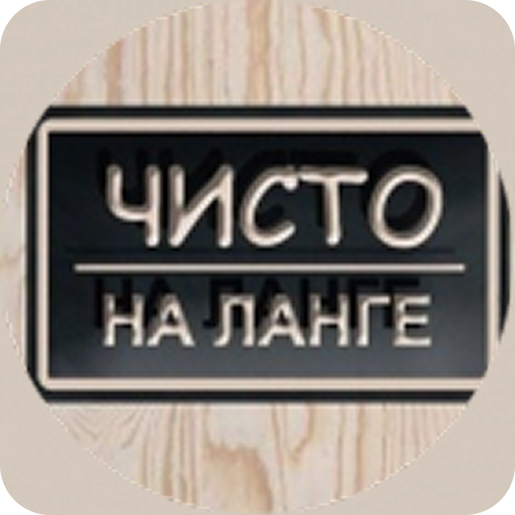 Обеденное меню в ресторане "Чисто на Ланге" в Гомеле